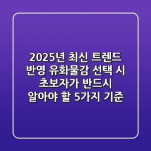 "2025년 최신 트렌드 반영", 유화물감 선택 시 초보자가 반드시 알아야 할 5가지 기준